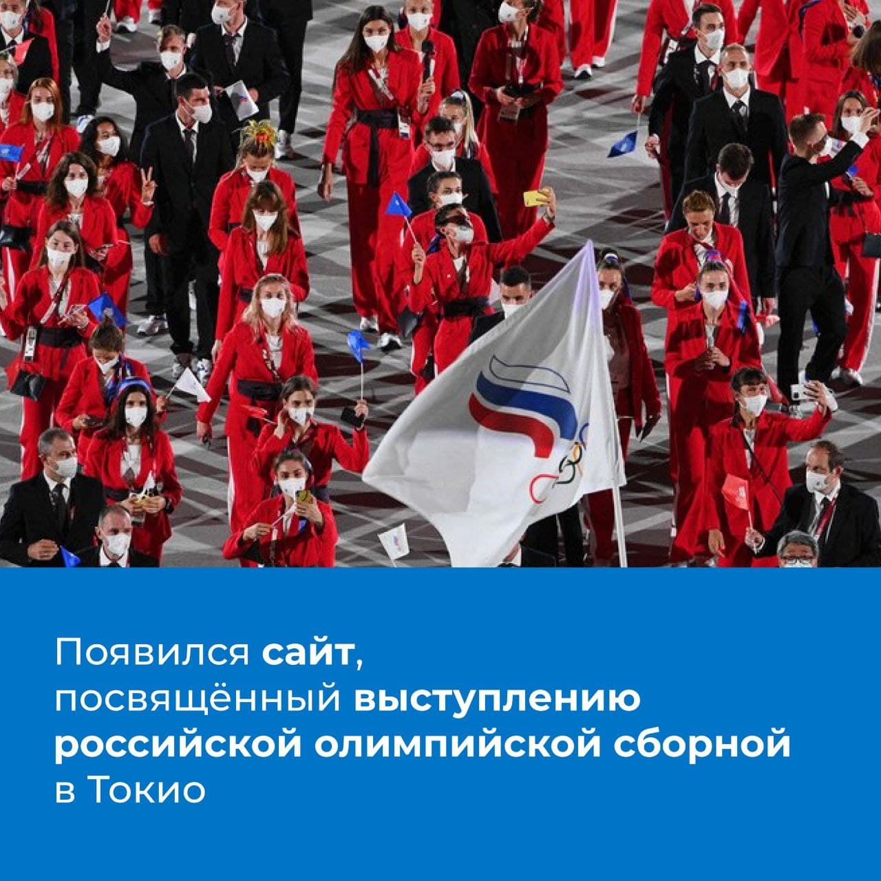 Сейчас проходят Олимпийские игры в Токио. Наши спортсмены завоевали уже 31 медаль, из них 10 золотых.