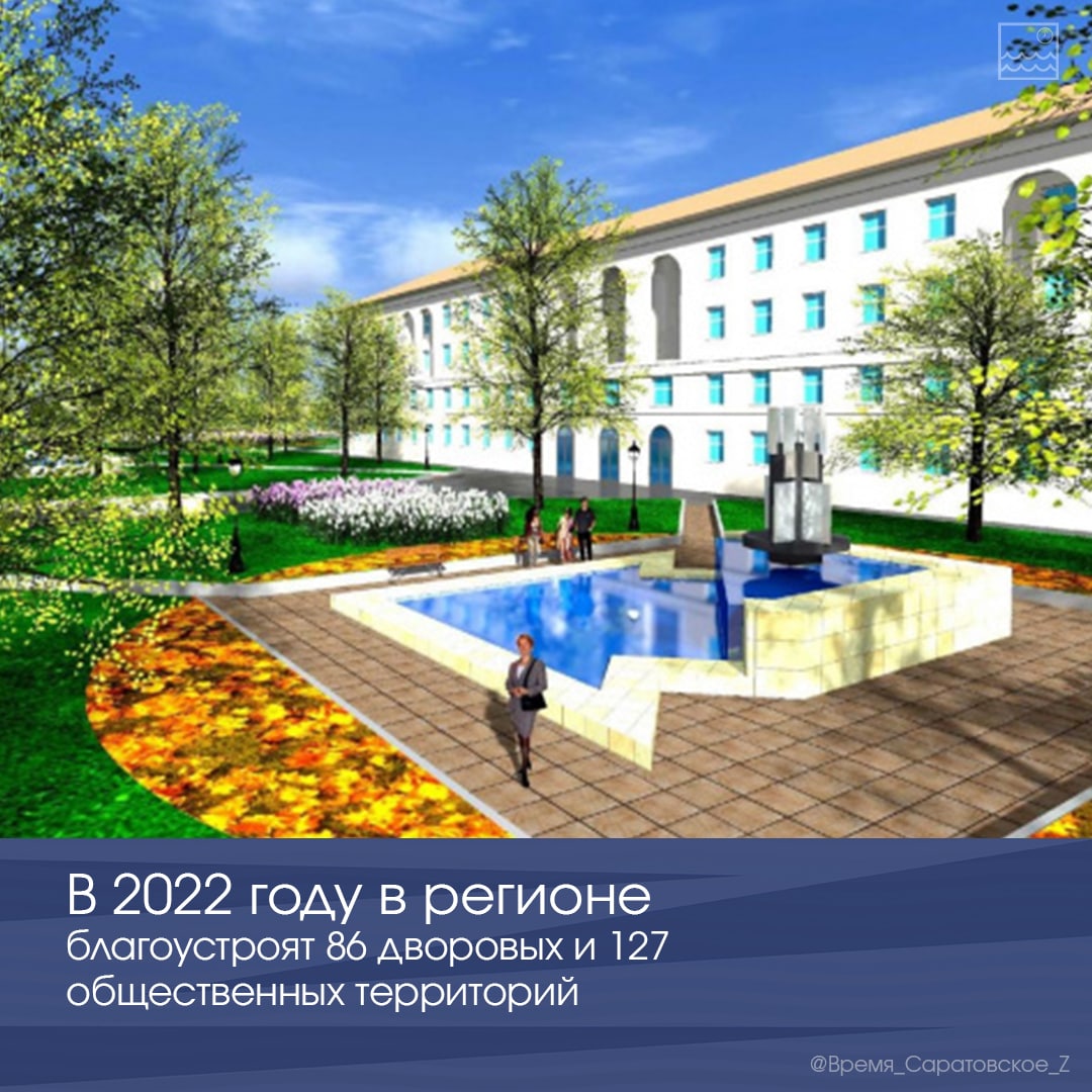 86 дворовых и 127 общественных территорий  благоустроят в 2022 году