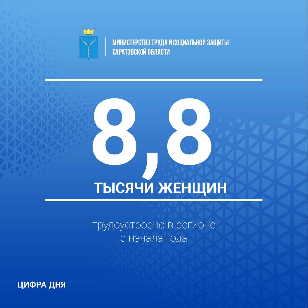 Социальная поддержка семей с детьми – одно из ключевых направлений нацпроекта «Демография».
