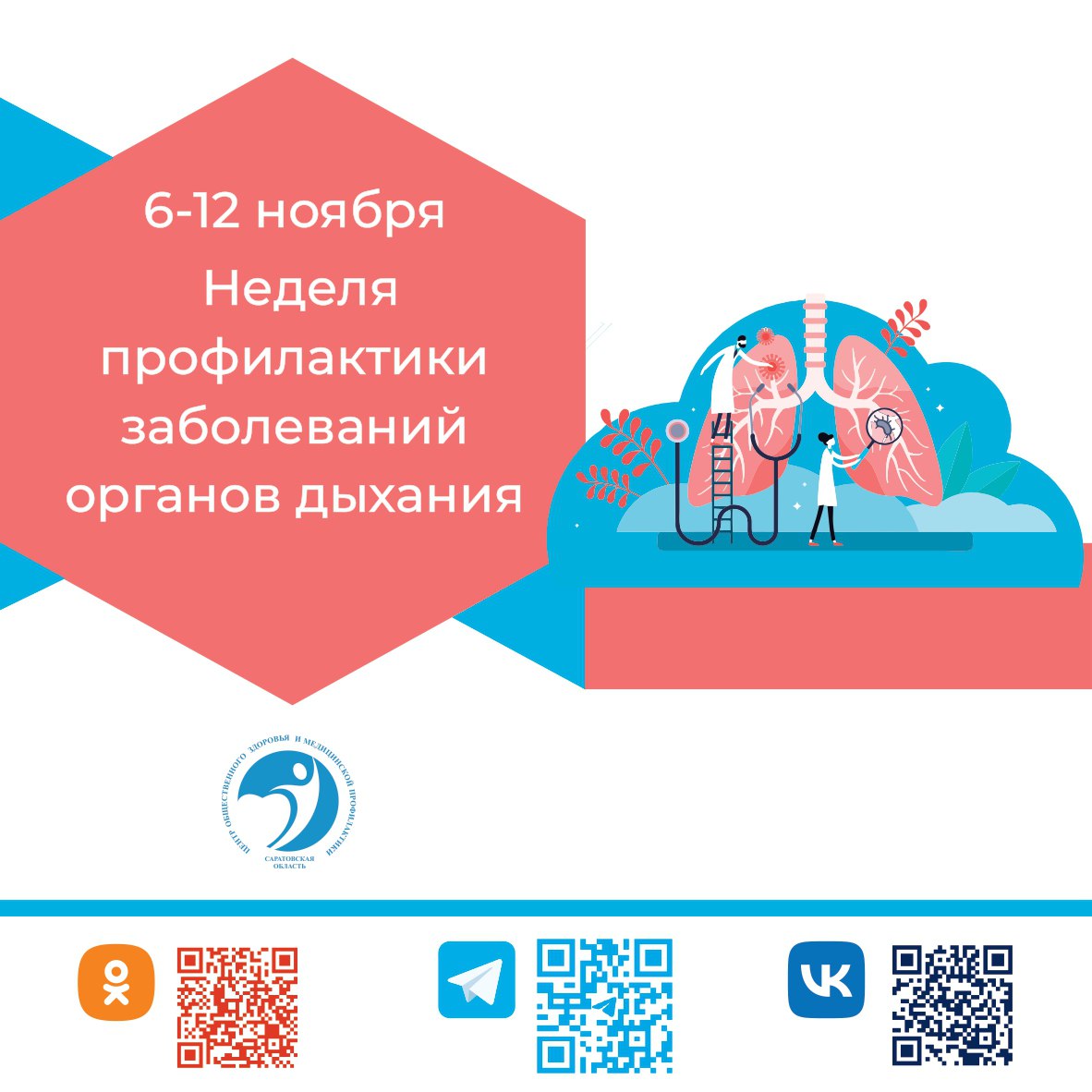 Более 7% случаев пневмоний приводят к летальному исходу: врачи напомнили, как сохранить здоровье
