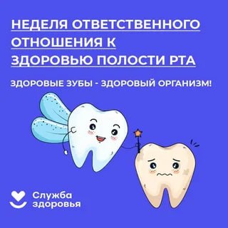 Саратовские врачи напомнили как правильно следить за здоровьем полости рта
