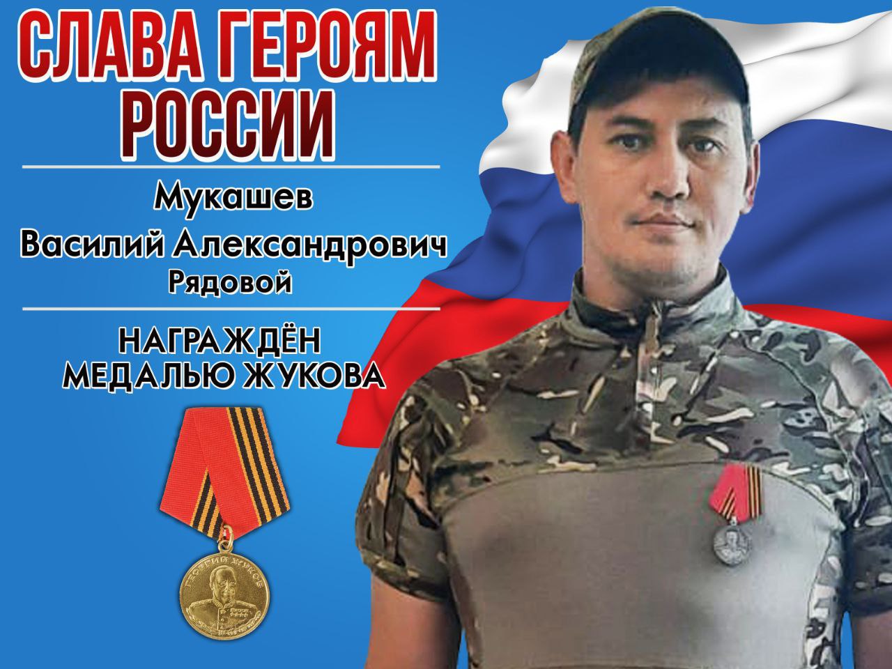 Участника СВО из Саратовской области наградили за отвагу