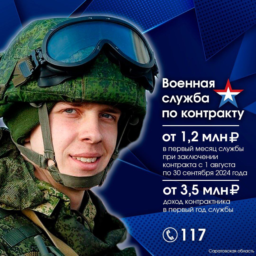 Саратовцы получат 1 миллион 200 тысяч рублей при заключении контракта