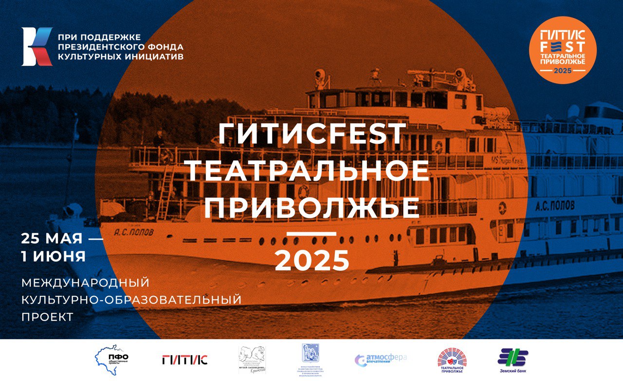 Во Всемирный день театра будут объявлены имена победителей фестиваля «Театральное Приволжье»