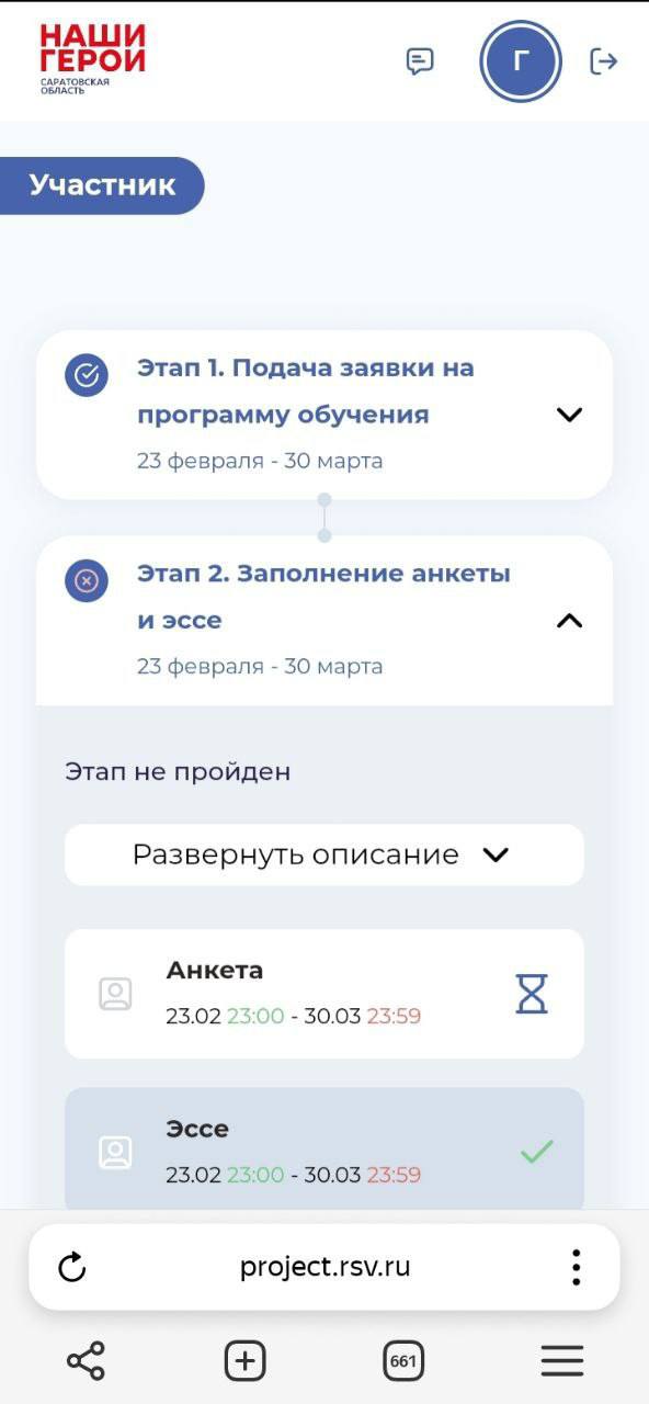 Заявки в программу «Наши герои» подали свыше 600 участников СВО