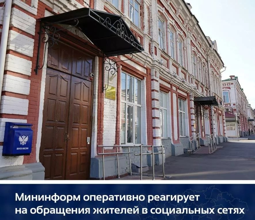В социальных сетях министерства информации и массовых коммуникаций Саратовской области работает система «Инцидент-менеджмент»