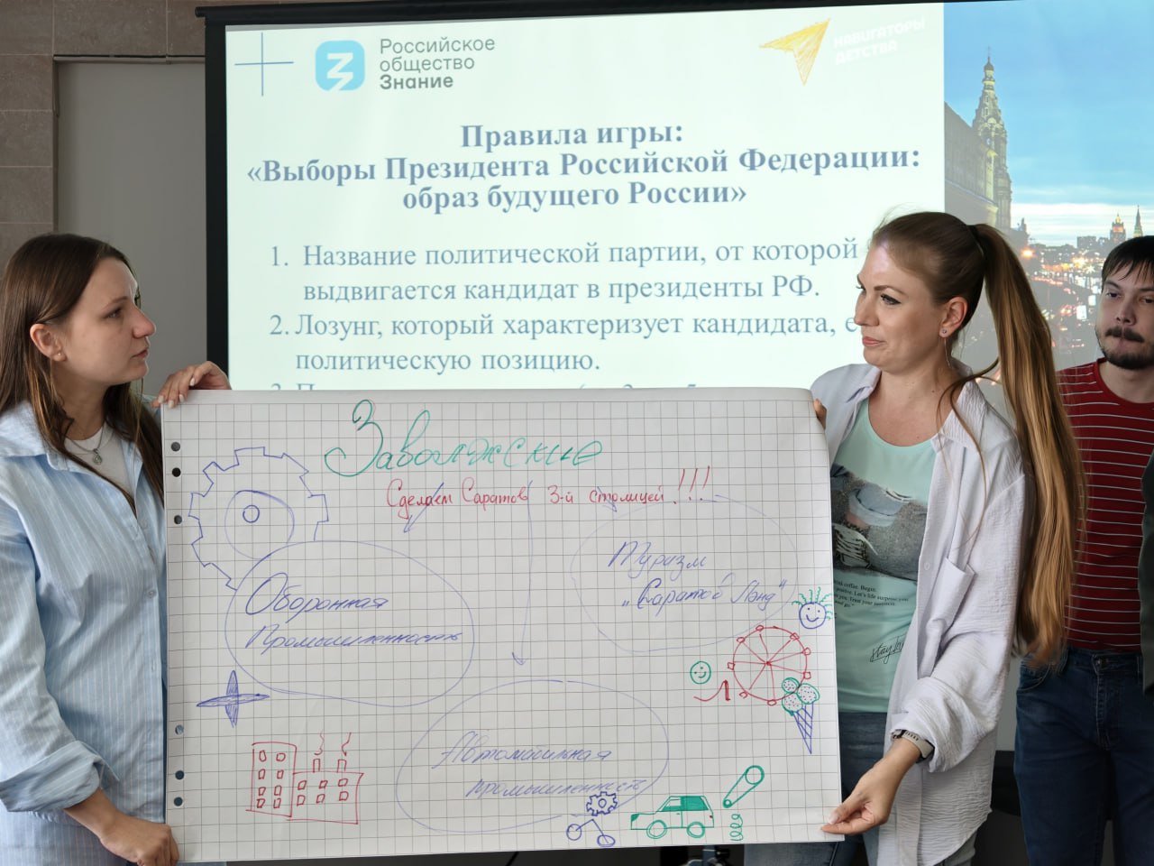 От теории к практике: форум «Знания» для молодых сотрудников госструктур прошел в Саратове