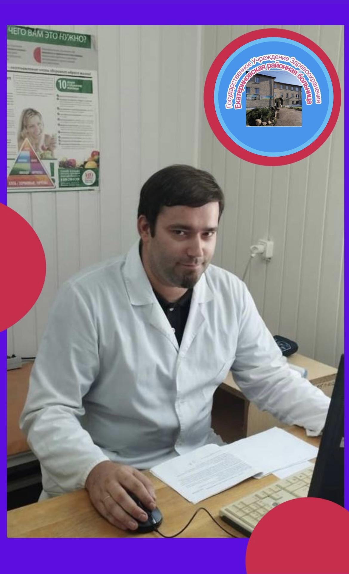 В Екатериновскую районную больницу по программе «Земский доктор» принят  участковый врач-терапевт