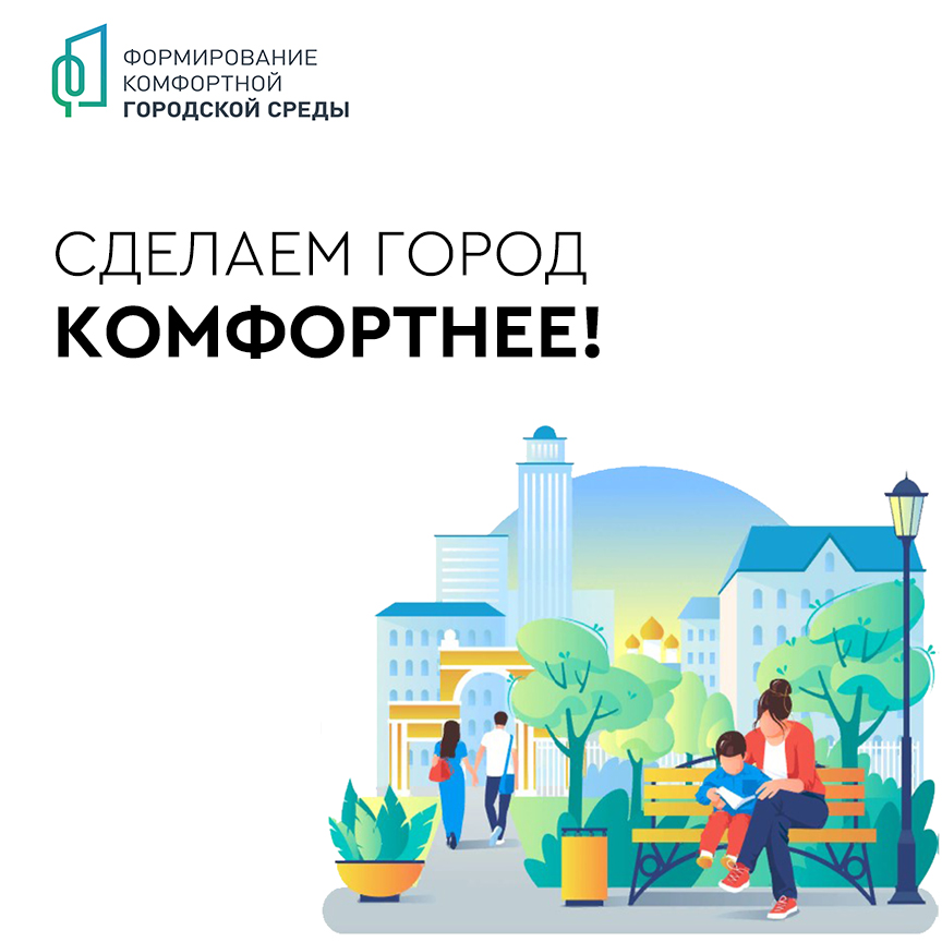 Победу в онлайн голосовании одержала парковая зона райцентра
