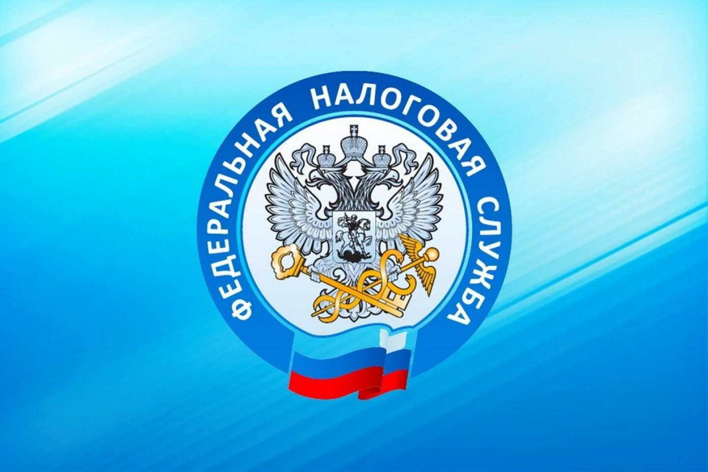 УФНС по Саратовской области сообщает