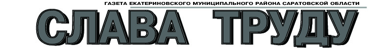 Слава Труду